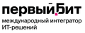 First bit. Первый бит. Первый бит логотип. 1с первый бит. 1с первый бит лого.